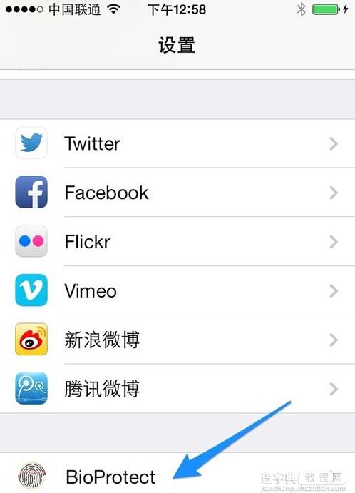 bioprotect怎么用？IOS bioprotect设置使用教程1