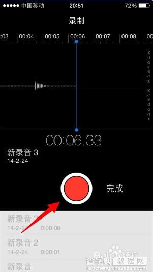 苹果手机如何录音?如何使用苹果录音功能?2