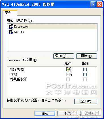 解决QQ与Dell USB键盘冲突5