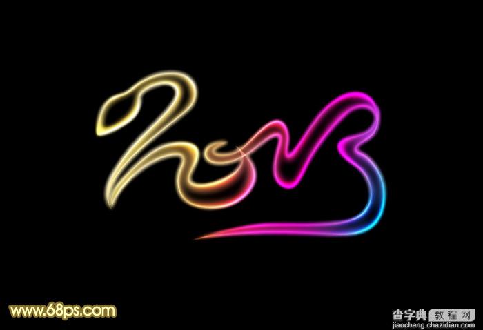 Photoshop设计制作漂亮的2013蛇年彩色霓虹字1