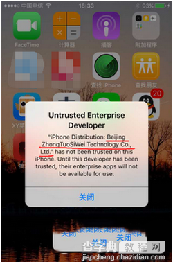 iphone升级ios9后app无法使用怎么办 iphone升级ios9后app无法使用解决教程1