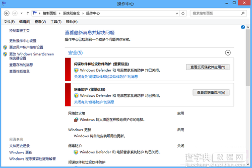 Windows Defender是什么意思 Windows Defender如何启动3