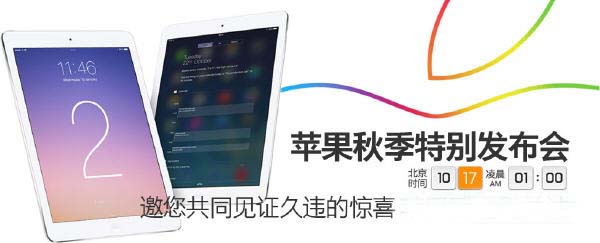 哪里买最便宜？iPad Air2全球价格对比 香港购机最合适1
