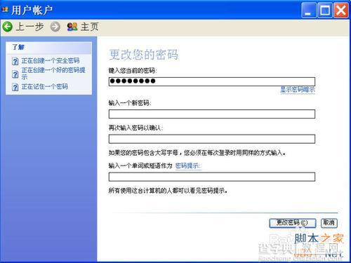 怎么取消电脑开机密码直接登录电脑界面?1