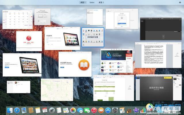 苹果OS X 10.11中文版上手体验：多窗口操作 很值得升级9