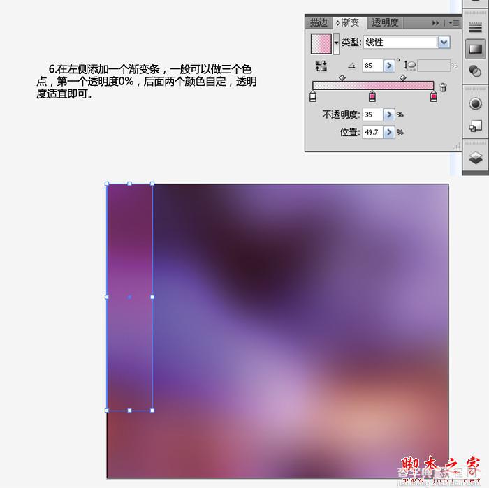 Illustrator制作唯美网站主页效果图6