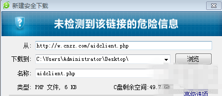 打开页面自动弹出下载aidclient.php窗口怎么办1