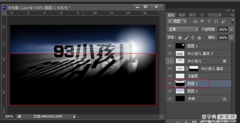 photoshop设计制作超酷光感立体文字效果17