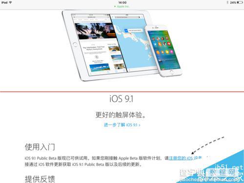 iOS9.1公测版怎么怎么下载并安装升级？5