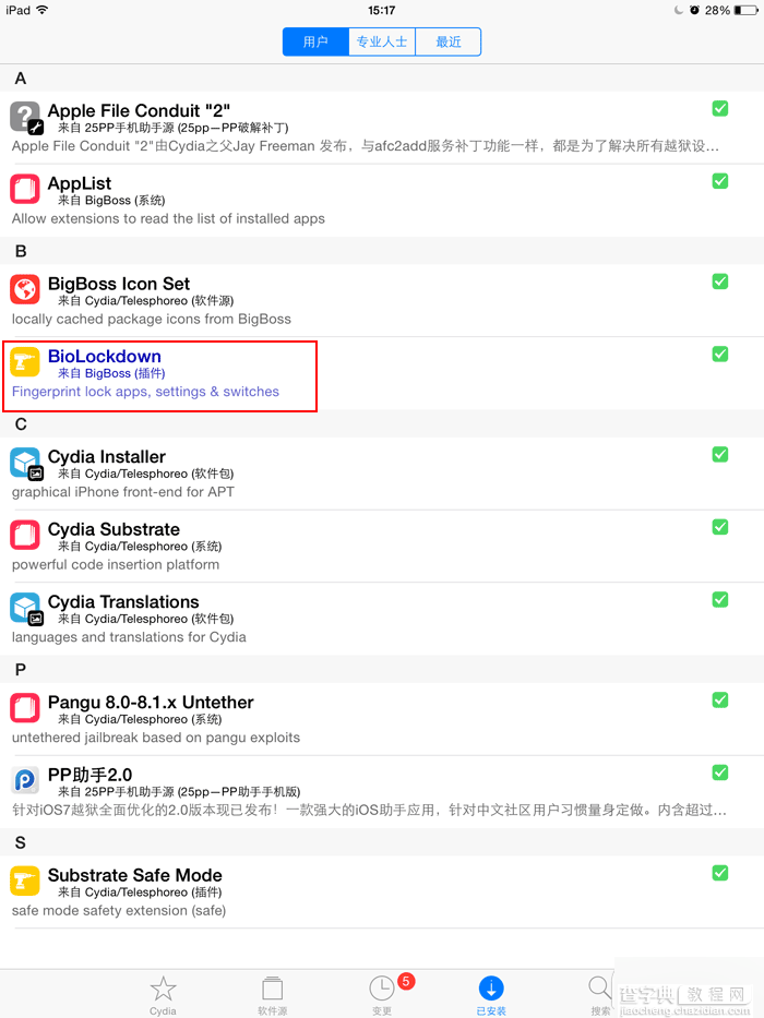 越狱后必学：教你如何使用支付宝购买Cydia付费越狱插件14