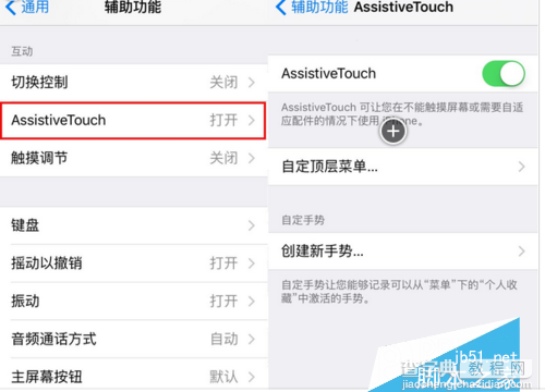 在ios9中使用iphone 6S的方法步骤? 在ios9中使用iphone 6S 图文教程4