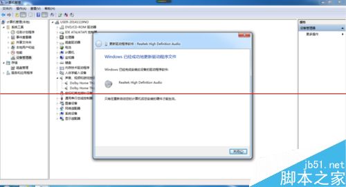 电视电脑怎样手动更新声卡驱动？9