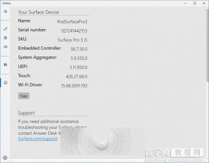 微软为Win10版Surface应用推送更新 更新内容截图一览5
