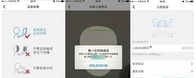 手机QQ人脸识别登陆功能无需输入QQ密码使用介绍5