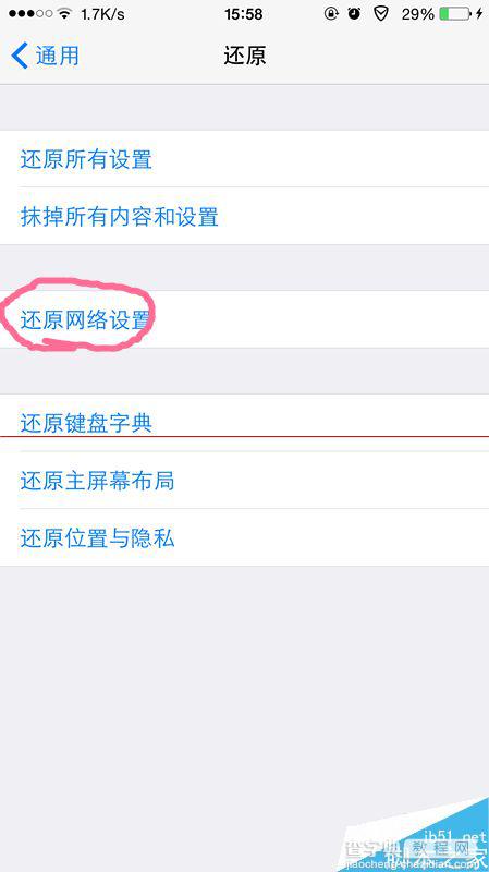 iphone登录wifi出现Success代码页面怎么办？4