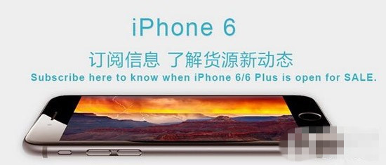 iPhone6抢购神器来袭 苹果官网iPhone6/iPhone6 Plus全球第一时间抢购1