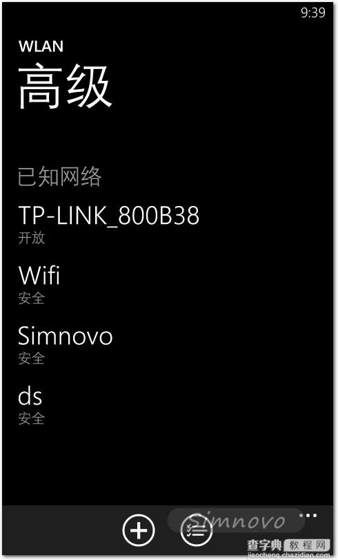 Windows Phone 8中删除已保存无线网络的方法2