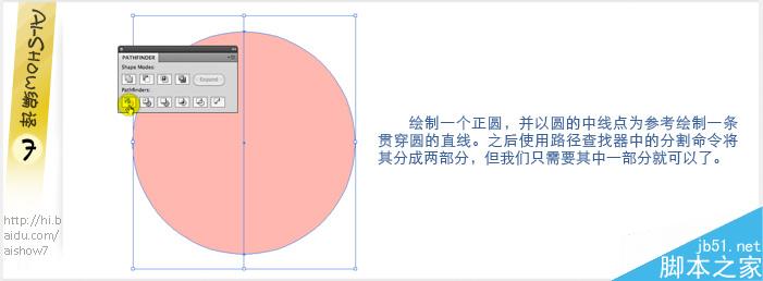 AI 3D绕转工具制作一个漂亮的3D镂空球体8