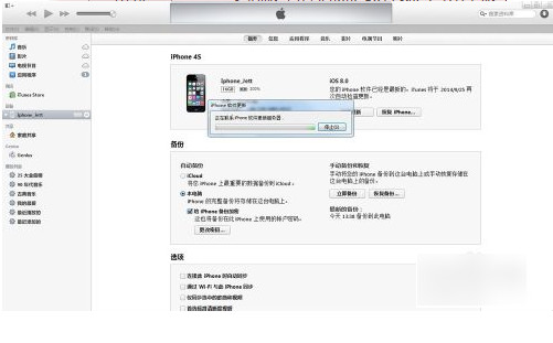 无法联系iphone软件更新服务器解决办法2