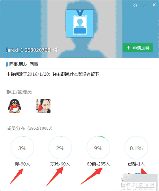 腾讯要上线万人QQ群? 是BUG?还是腾讯即将推出更大容量的群?2