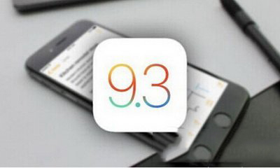 ios9.3wifi助理在哪里 苹果ios9.3新功能wifi助理打开使用教程1