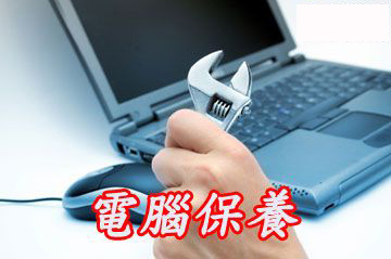 笔记本外壳的保养和清洁注意事项1