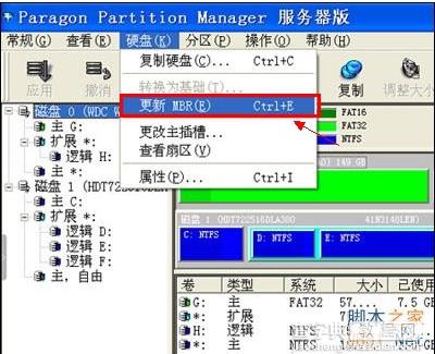 grub报错问题error 16 inconsistent filesystem structure解决方法2