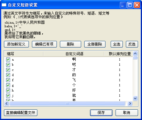 搜狗拼音输入法新手快速上手指南14
