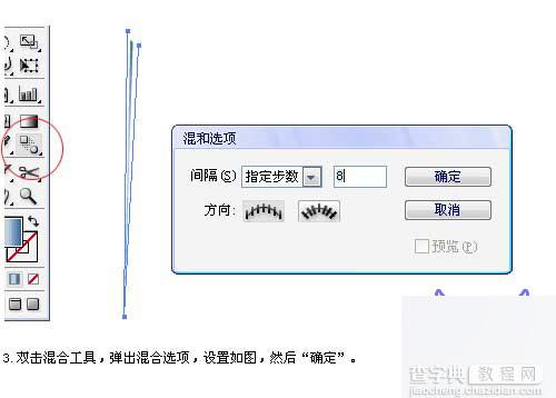 AI制作漂亮的Vista系统图标16