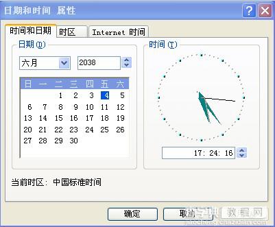 关于QQ不能安装和登陆QQ聊天室报错问题的解决3