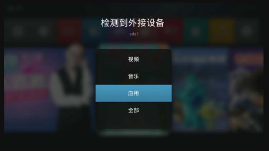 天猫魔盒直播软件大全 可看TVB、凤凰卫视8