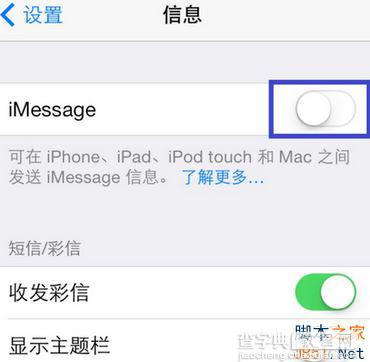 iOS10短信新功能发不出去怎么办？iOS10短信新功能无法使用的解决方法3