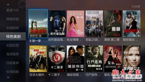 效果相当棒！小米盒子用户体验感受！6