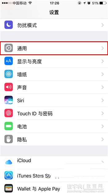 升级iOS10后屏幕卡顿耗电快怎么回事  iOS10屏幕卡顿耗电快的解决办法1