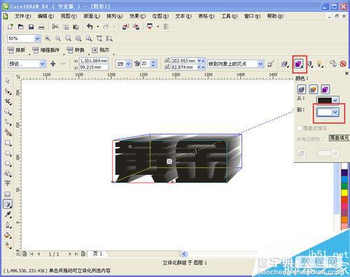 CDR制作黄金质感的立体字效果6