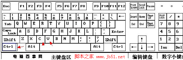 复制粘贴的快捷键是什么 超级技巧分享1