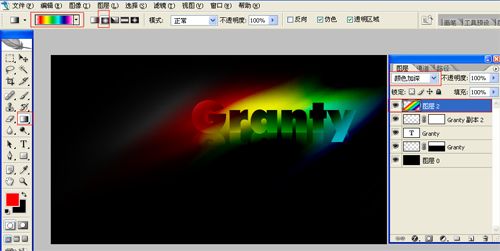 Photoshop设计制作出漂亮简洁的高光彩色光晕字7