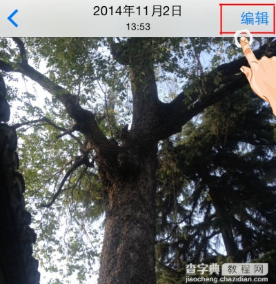 iOS8照片按一定弧度调整以便将拍歪的图片调正1