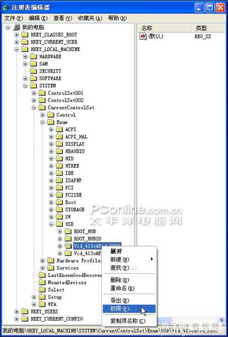 解决QQ与Dell USB键盘冲突4