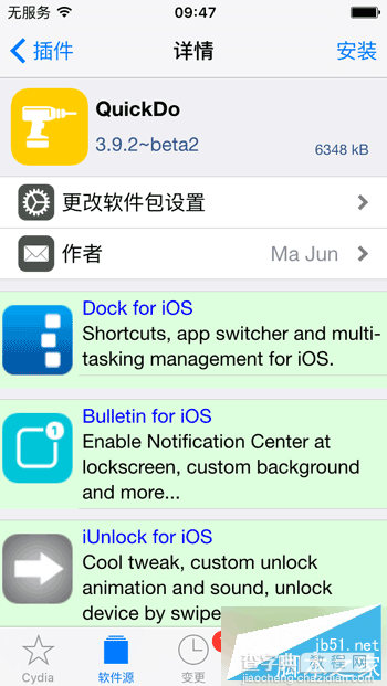 iOS神级手势插件QuickDo更新 操作方法详解1