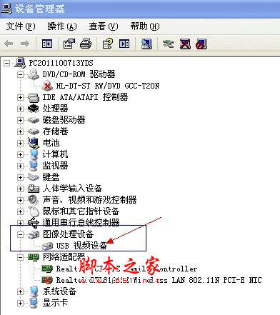 摄像头不能用怎么办 彻底解决摄像头不能用的方法集合1