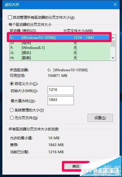 电脑D盘无法格式化提示Windows无法格式该驱动器的解决办法11