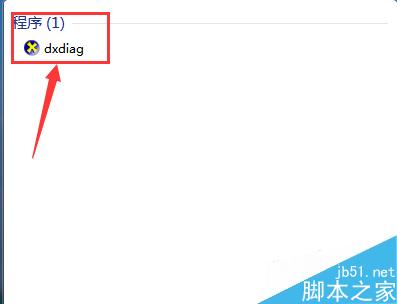 怎么查看电脑的声卡型号?查看声卡型号方法介绍3