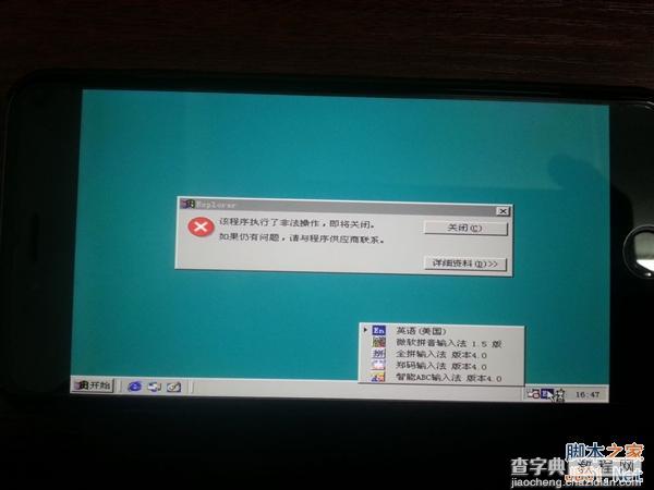 无需越狱：iPhone 6 Plus刷上Win98系统（组图）12