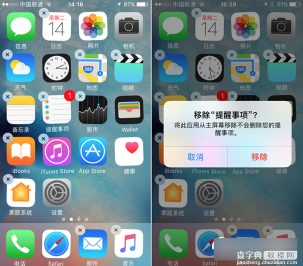 iOS10好用吗 苹果新系统iOS10预览版上手体验评测5