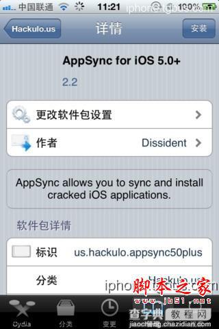 iphone6完美越狱后安装AppSync补丁图文教程14