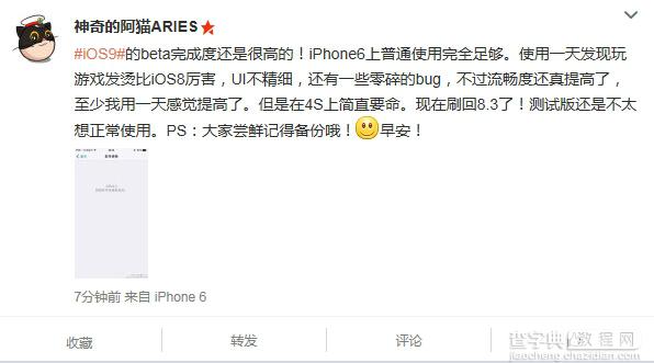 iPhone 6/6 Plus用户吐槽iOS 9：手机发热耗电太严重4