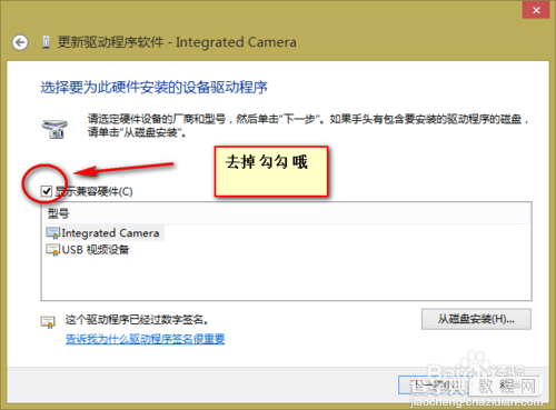 thinkpad E440 摄像头打不开怎么办？4