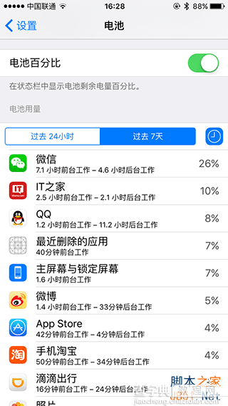 果粉必看!50个苹果iOS9实用小技巧汇总(全部一一验证)43