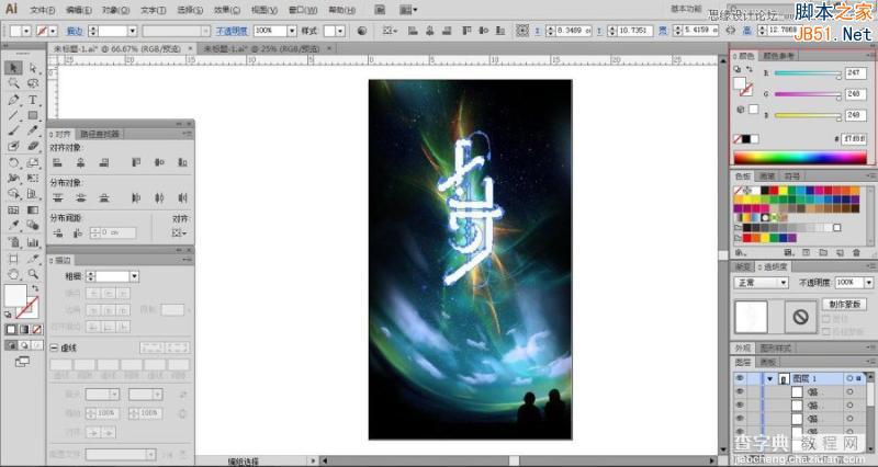 Illustrator(AI)设计制作超酷炫的七夕海报实例教程17